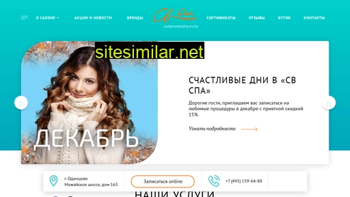 svspa.ru alternative sites