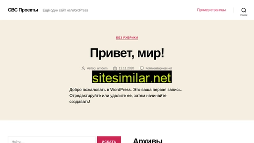 svsprojects.ru alternative sites