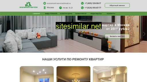 svsremont-service.ru alternative sites