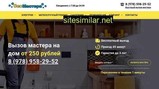 svsmastera.ru alternative sites