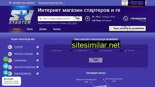 svstarter.ru alternative sites