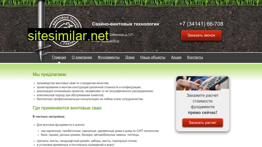 svt18.ru alternative sites