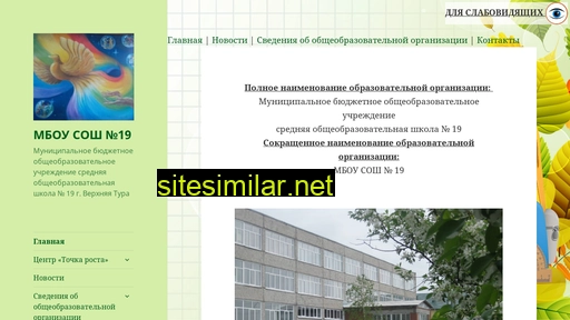 svt19.ru alternative sites