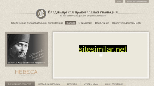 svtafanasi.ru alternative sites