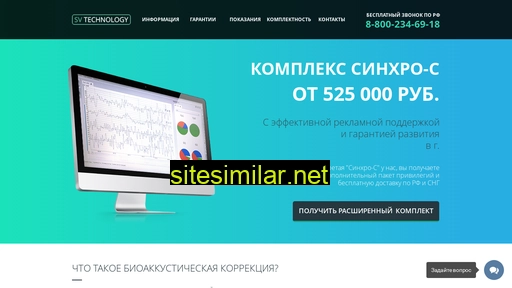 svtechnology.ru alternative sites