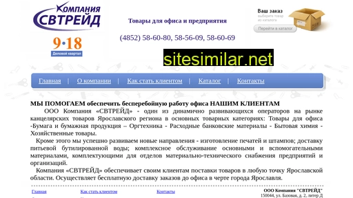 svtreid.ru alternative sites