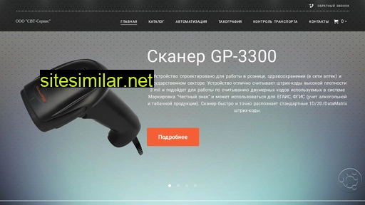 svt-service.ru alternative sites