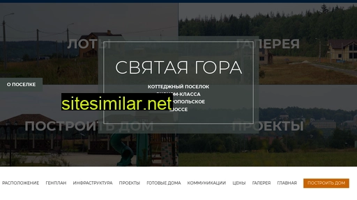 svyataya-gora.ru alternative sites