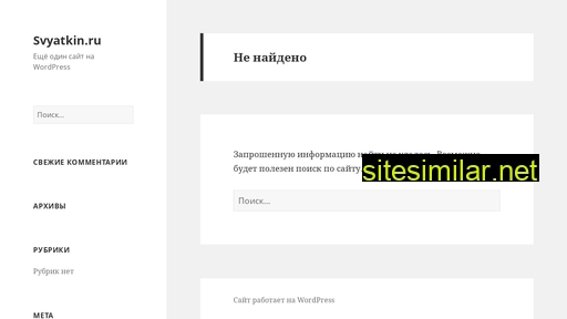 svyatkin.ru alternative sites