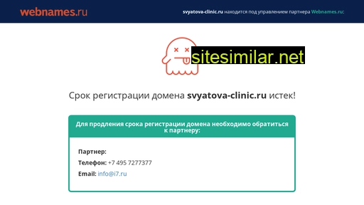 svyatova-clinic.ru alternative sites