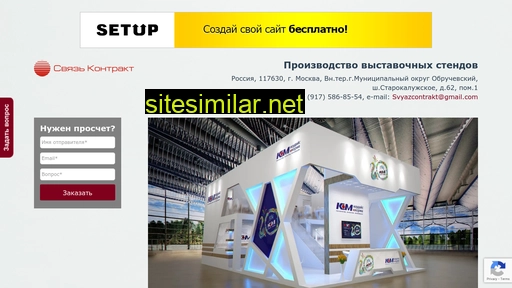 svyaz-contract.ru alternative sites