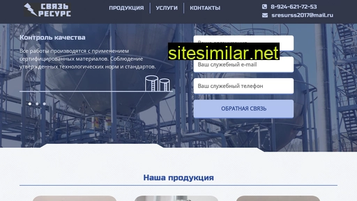 Svyaz-resurs similar sites