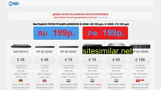 svyaz-telecom.ru alternative sites