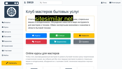 sw19.ru alternative sites