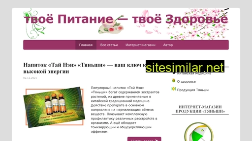 swami48.ru alternative sites