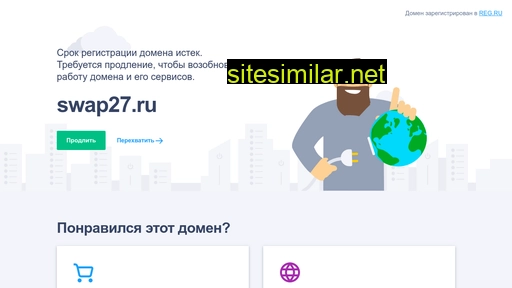 swap27.ru alternative sites