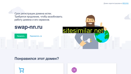 swap-nn.ru alternative sites