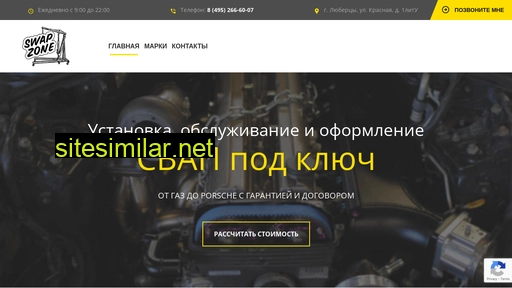 swapzone.ru alternative sites