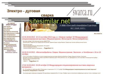 swarca.ru alternative sites