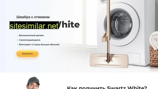 swartzwhite.ru alternative sites