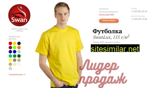 swanlux.ru alternative sites
