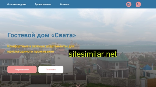 swata-hotel.ru alternative sites
