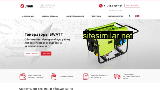 swatt.ru alternative sites