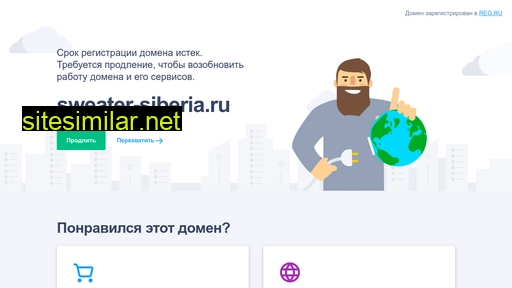sweater-siberia.ru alternative sites