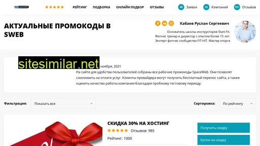 sweb-promokody.ru alternative sites