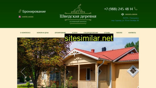swedish-village.ru alternative sites