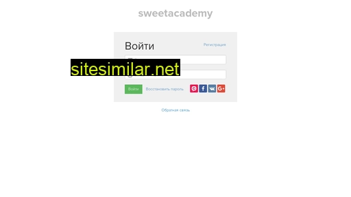 sweetacademy.ru alternative sites