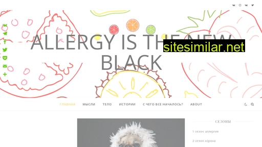 sweetallergy.ru alternative sites