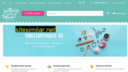 sweetarthouse.ru alternative sites