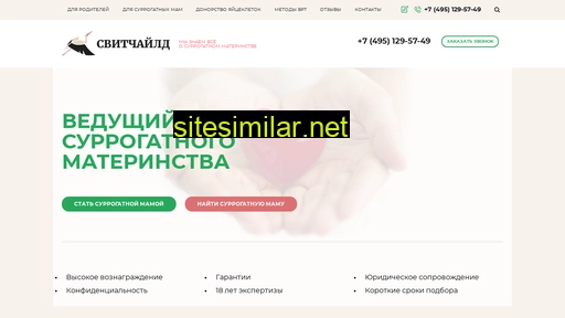 sweetchild.ru alternative sites