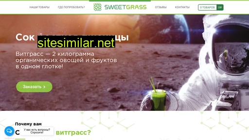 Sweetgrass similar sites