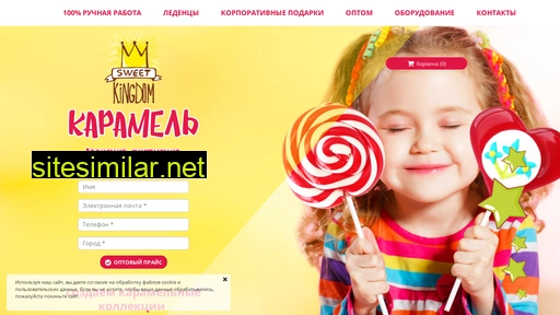 sweetkingdom.ru alternative sites