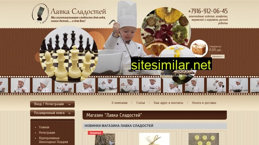 sweetlavka.ru alternative sites