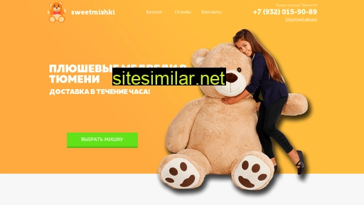 sweetmishki172.ru alternative sites