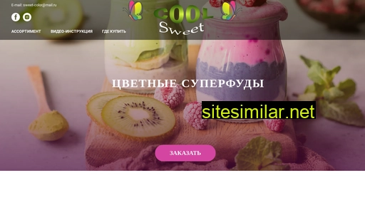 Sweet-color similar sites