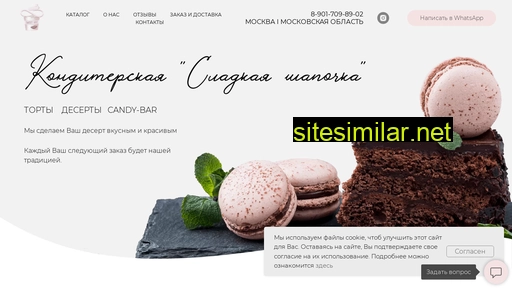 sweet-hat.ru alternative sites