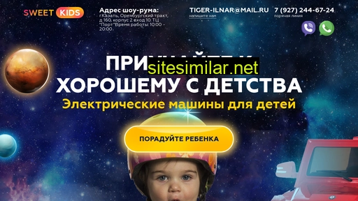 sweet-kids-kazan.ru alternative sites