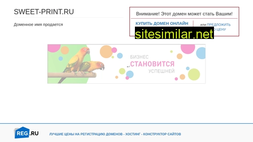 sweet-print.ru alternative sites