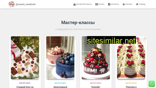 sweet-weekend.ru alternative sites