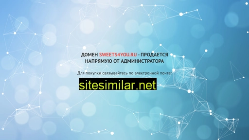 sweets4you.ru alternative sites