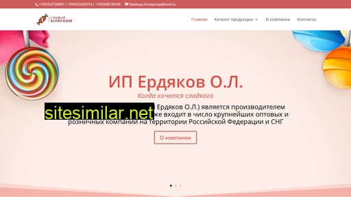 sweetscompany.ru alternative sites