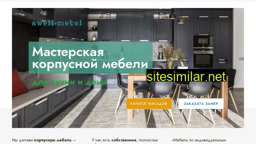 swell-mebel.ru alternative sites