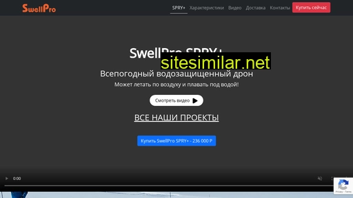 swell-pro.ru alternative sites