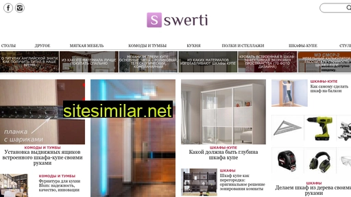 swerti.ru alternative sites
