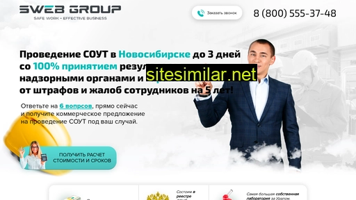 swebsout.ru alternative sites