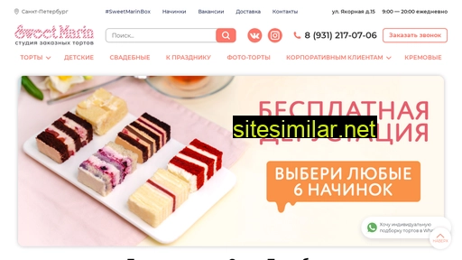 sweetmarin.ru alternative sites